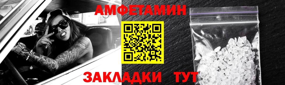 Амфетамин 97%  Вход с VPN  АМФЕТАМИН  Светлоград 