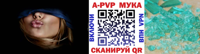 закладки  Светлоград  A-PVP кристаллы 