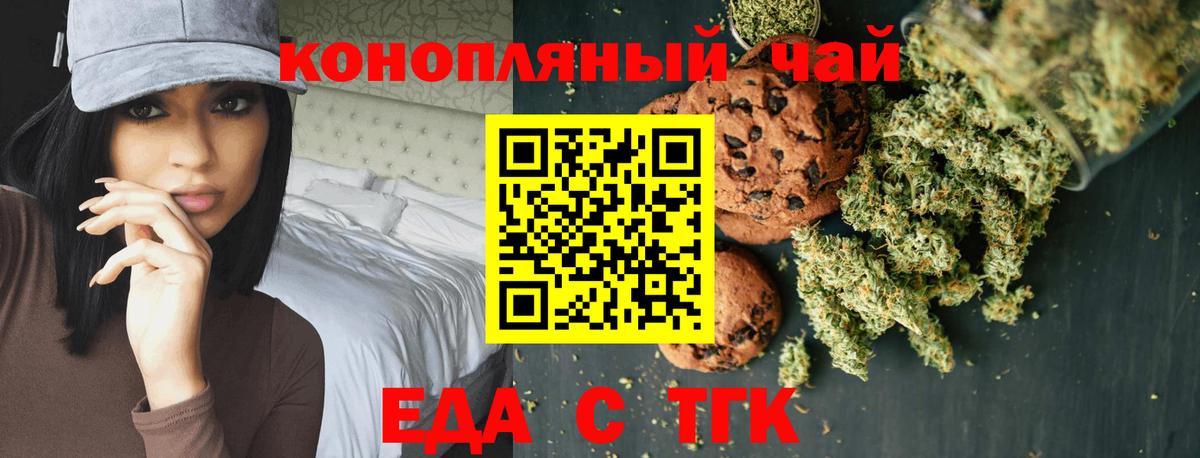 Светлоград  Cannafood марихуана  Вход с VPN 