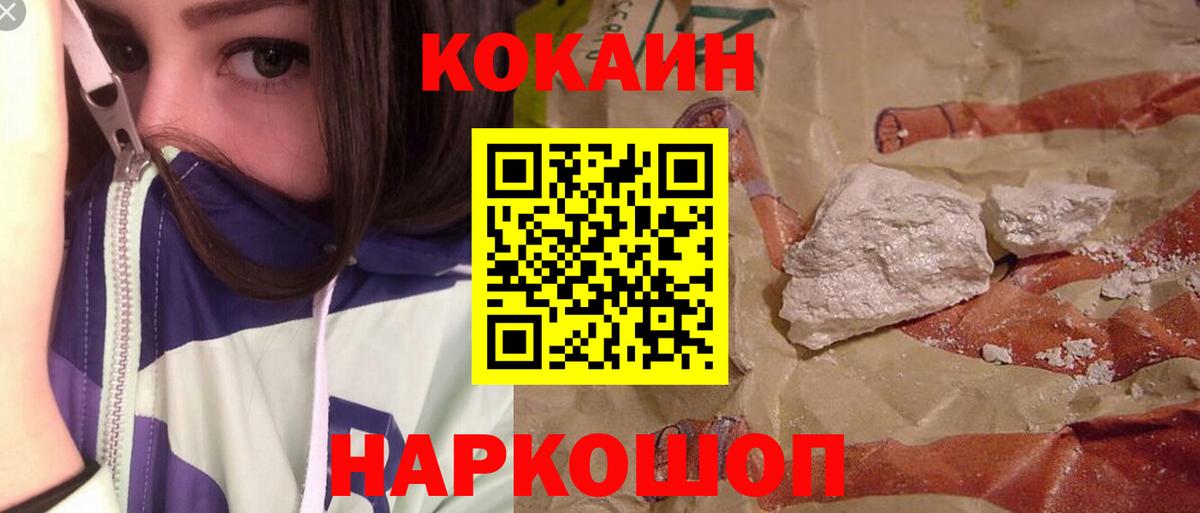 КОКАИН Перу Светлоград
