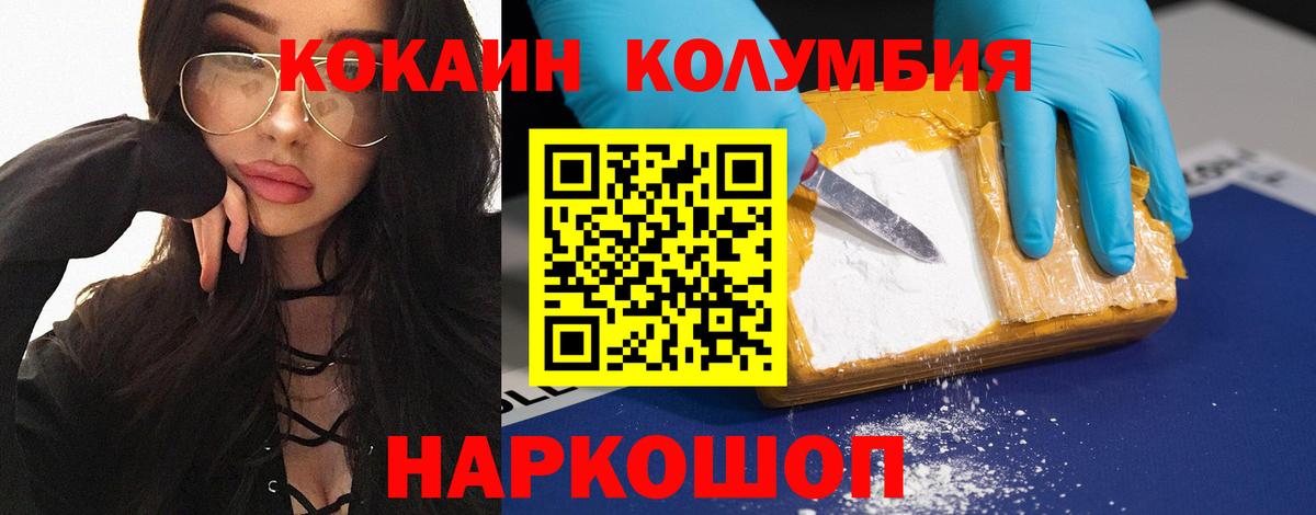 COCAIN  Вход с VPN  Кокаин Fish Scale  Светлоград  КОКАИН Перу 