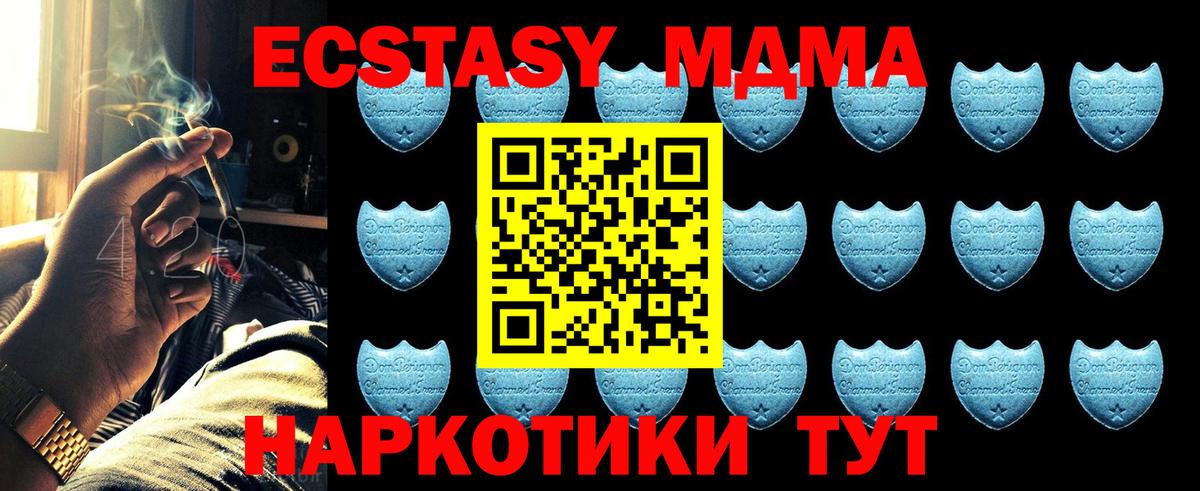Меф МЯУ МЯУ   Кокаин  Каннабис  Вход с VPN  Метамфетамин  Экстази  МДМА  Светлоград  ГАШ 