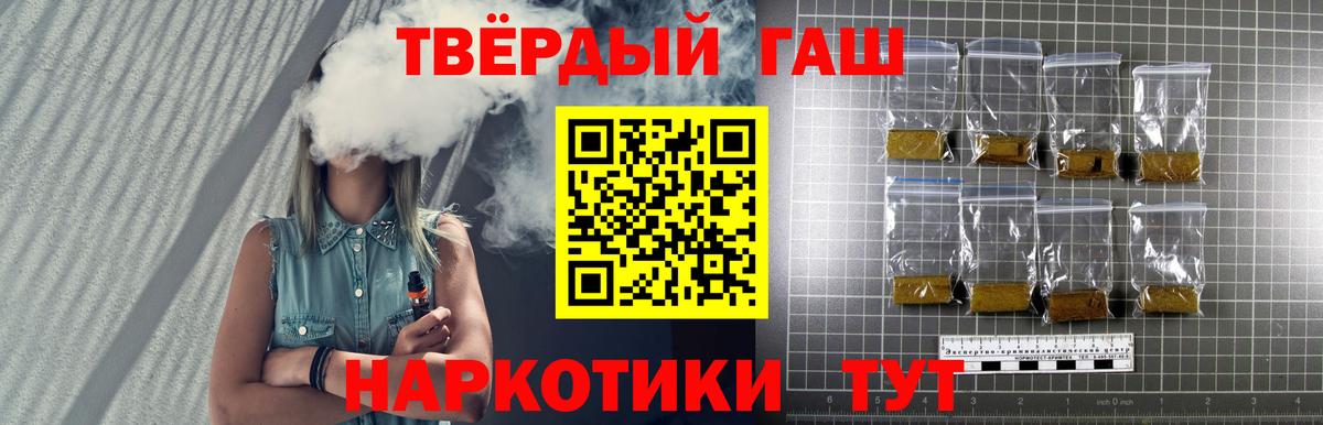 Светлоград  ГАШИШ хэш  Гашиш  Гашиш хэш  Вход с VPN 