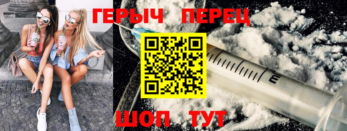 Героин  ГЕРОИН хмурый  Вход с VPN  Светлоград 