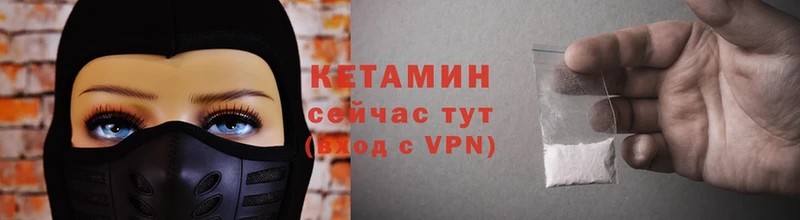 КЕТАМИН VHQ  Светлоград 