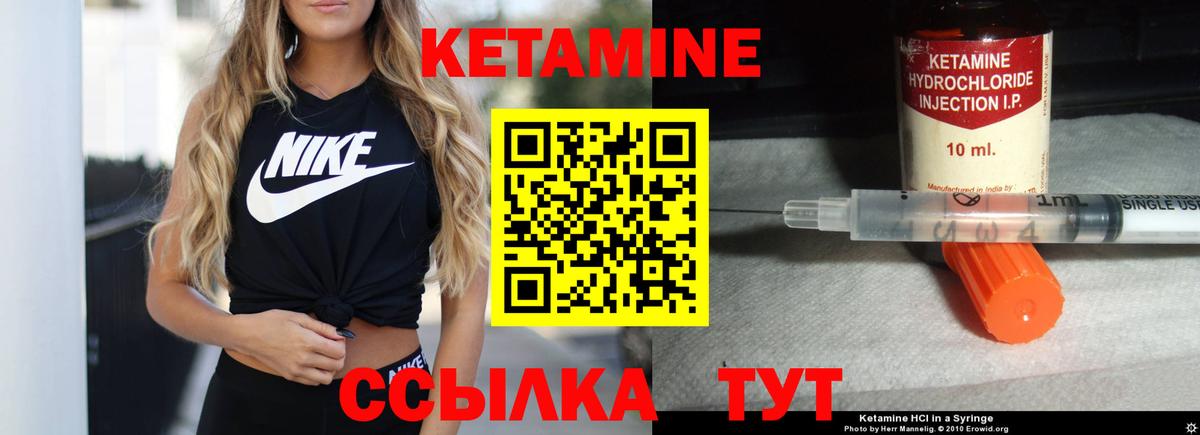 КЕТАМИН ketamine  КЕТАМИН VHQ  Вход с VPN  omg ONION  Светлоград 