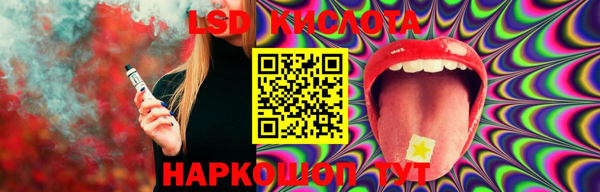 LSD-25 экстази ecstasy  ЛСД экстази  Вход с VPN  Светлоград  LSD-25 экстази кислота 