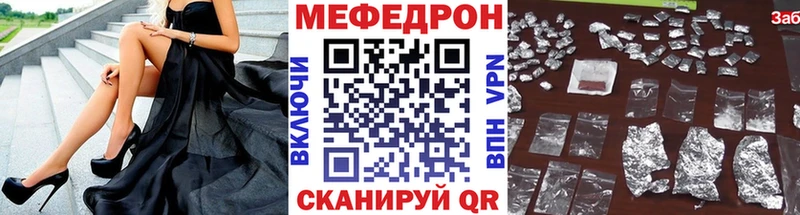 Меф мяу мяу  продажа наркотиков  Светлоград 