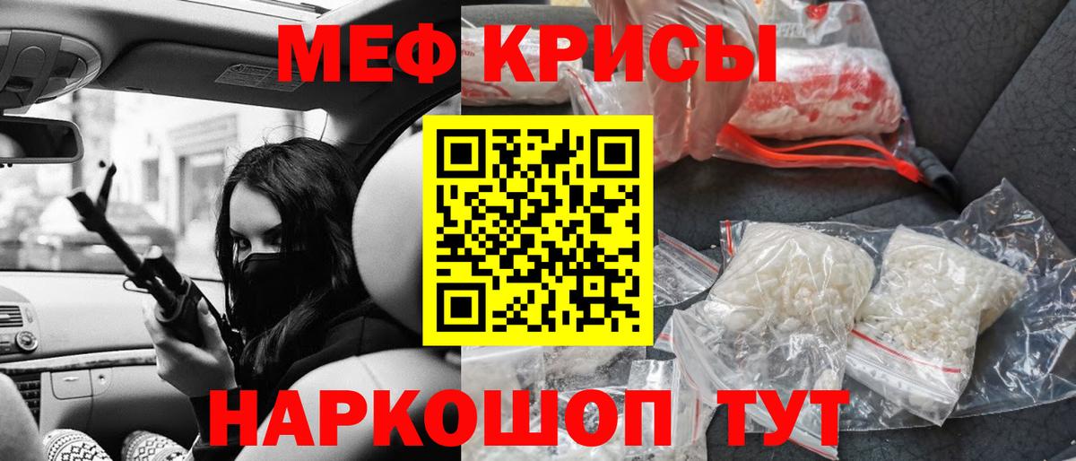 МЯУ-МЯУ  МЕФ mephedrone  Вход с VPN  Мефедрон мука  Светлоград 