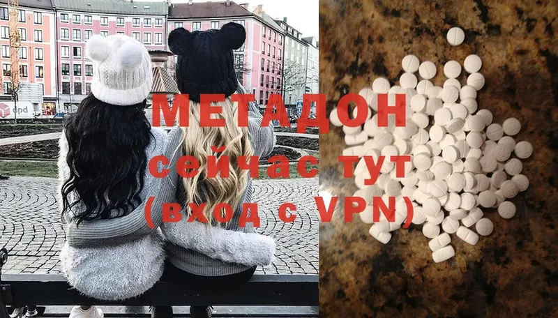 магазин    Светлоград  Метадон methadone 