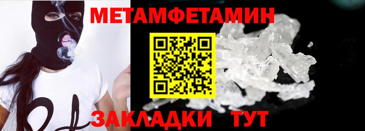 Метамфетамин пудра Светлоград
