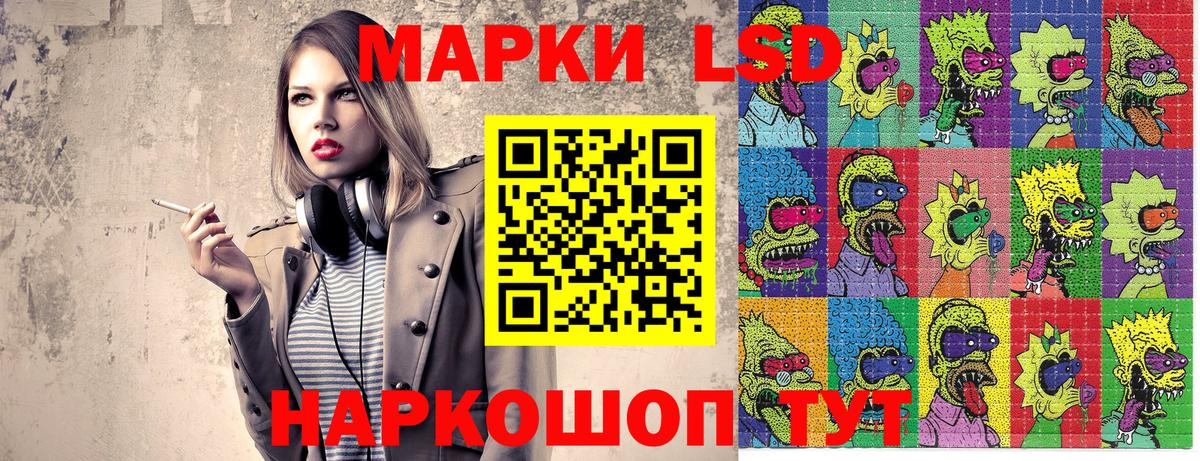 Светлоград  Наркотические марки 1,5мг  Марки N-bome  Наркотические марки 1,5мг  закладки  Вход с VPN 