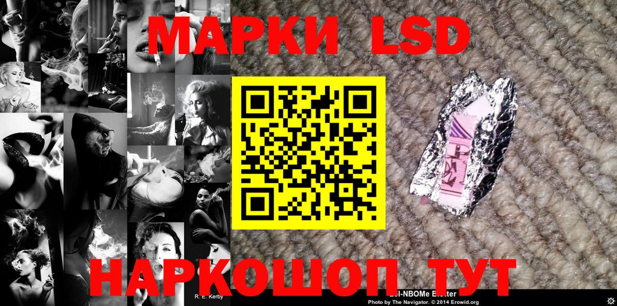 Марки N-bome 1,8мг Светлоград
